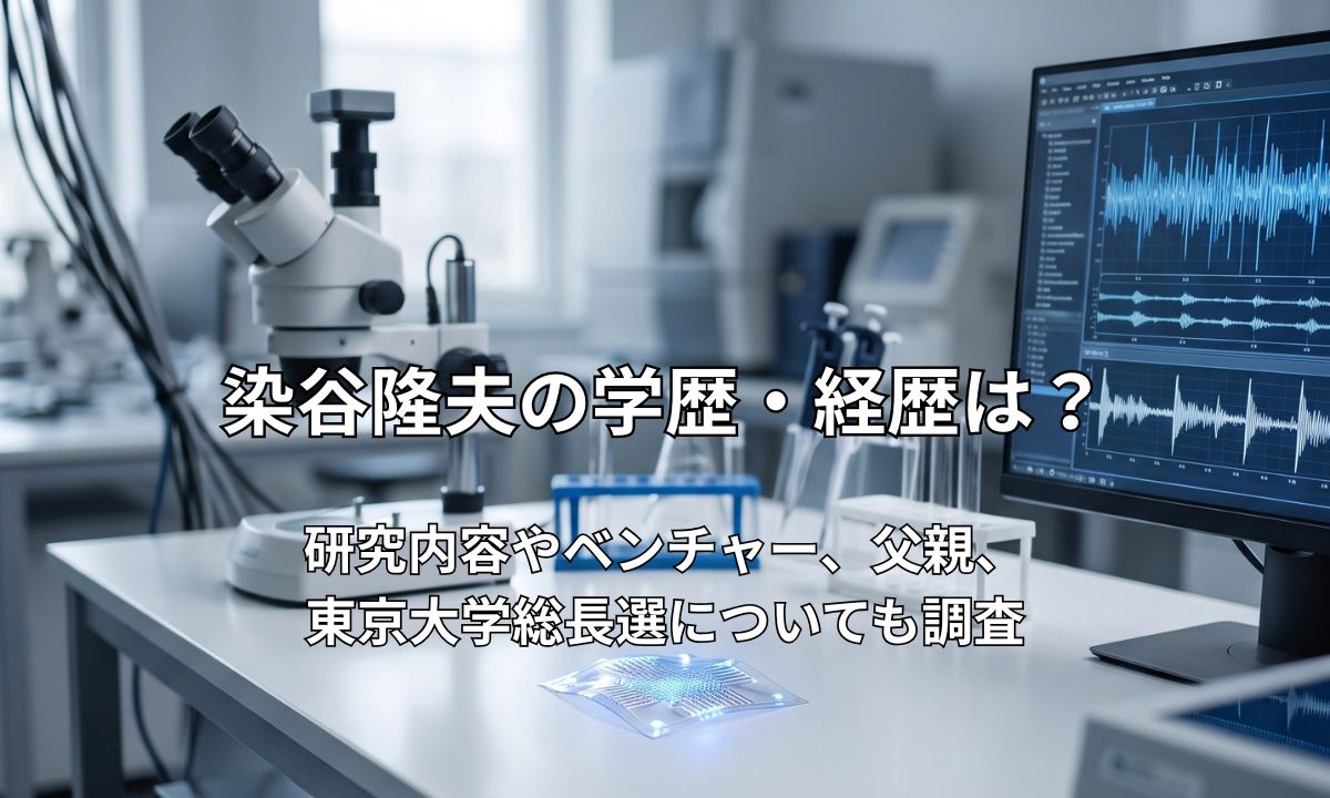 電子皮膚や生体センサーの研究を連想させる先端エレクトロニクス研究室のデスク