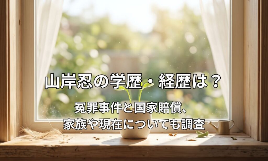 暖かな日差しが差し込む窓辺の中央に並ぶ、2つの小さな緑の新芽