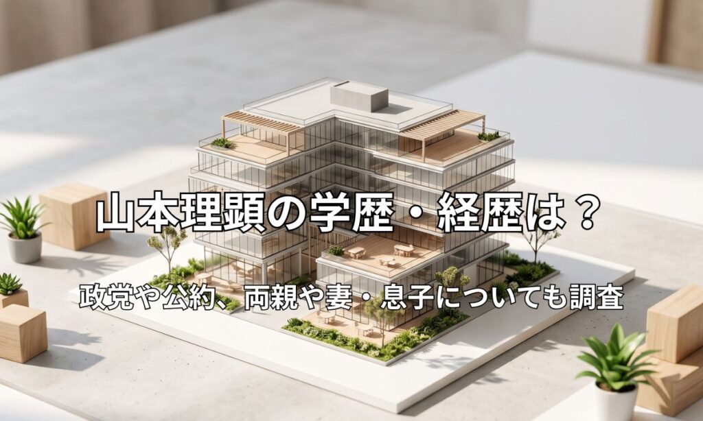 光が差し込む開放的な近代建築と中庭のイメージ