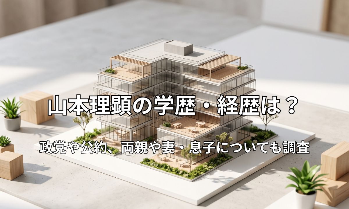 光が差し込む開放的な近代建築と中庭のイメージ